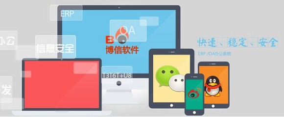 洛陽博信軟件開發(fā)公司 領跑洛陽軟件開發(fā)行業(yè)的專業(yè)標桿