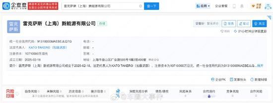 雷克薩斯進軍新能源市場，上海公司專注軟件研發與運營