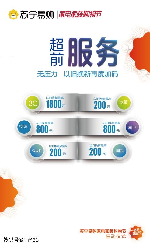 助力雙節消費 蘇寧易購聯合百大頭部品牌 加碼家電家裝雙賽道與保潔服務